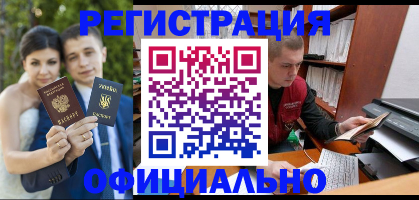 временная регистрация надежно в Биробиджане