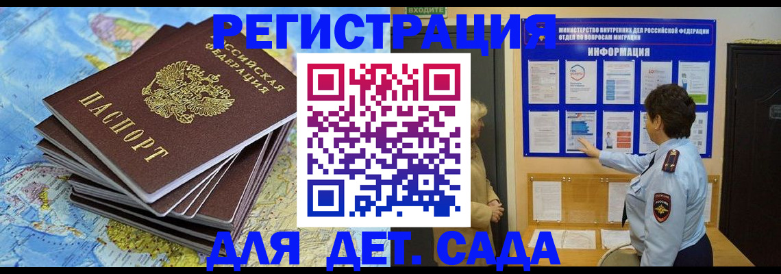 временная регистрация поиск в Биробиджане
